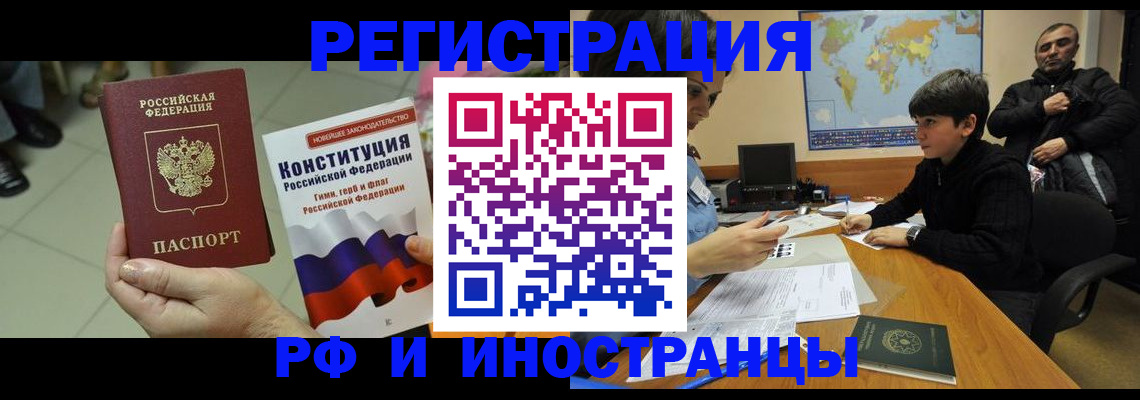 временная регистрация недорого в Нефтекумске