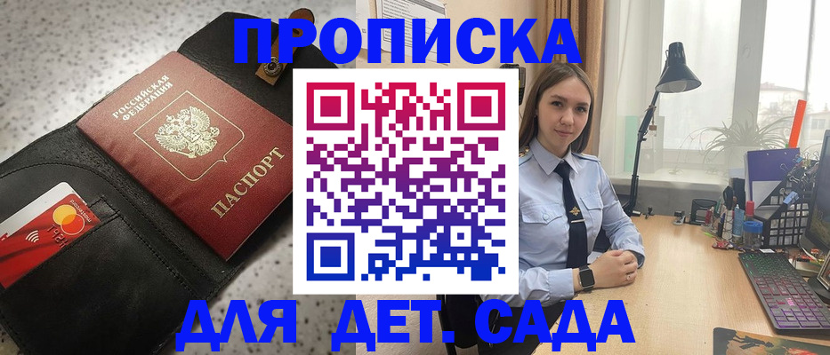 временная регистрация недорого в Нефтекумске