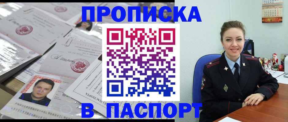 временная регистрация 2025 в Нефтекумске