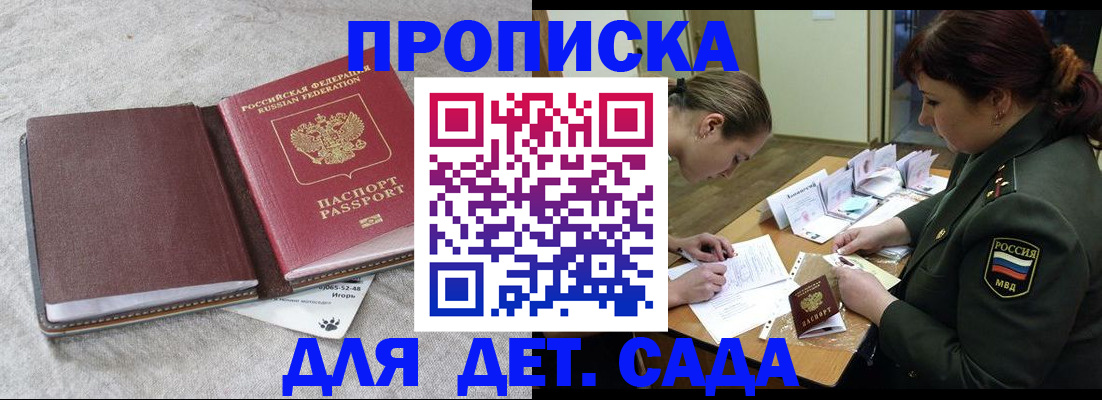 временная регистрация собственник в Нефтекумске