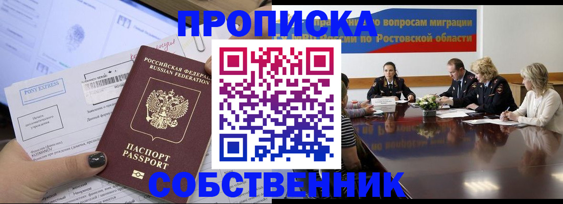 временная регистрация для всех в Нефтекумске